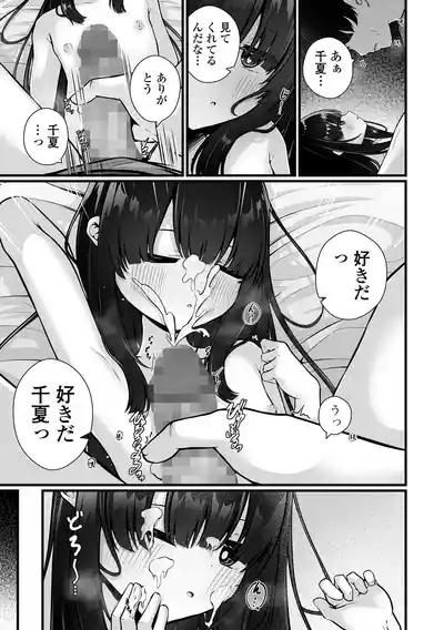 COMIC Mate Legend Vol. 61 2025-02 7