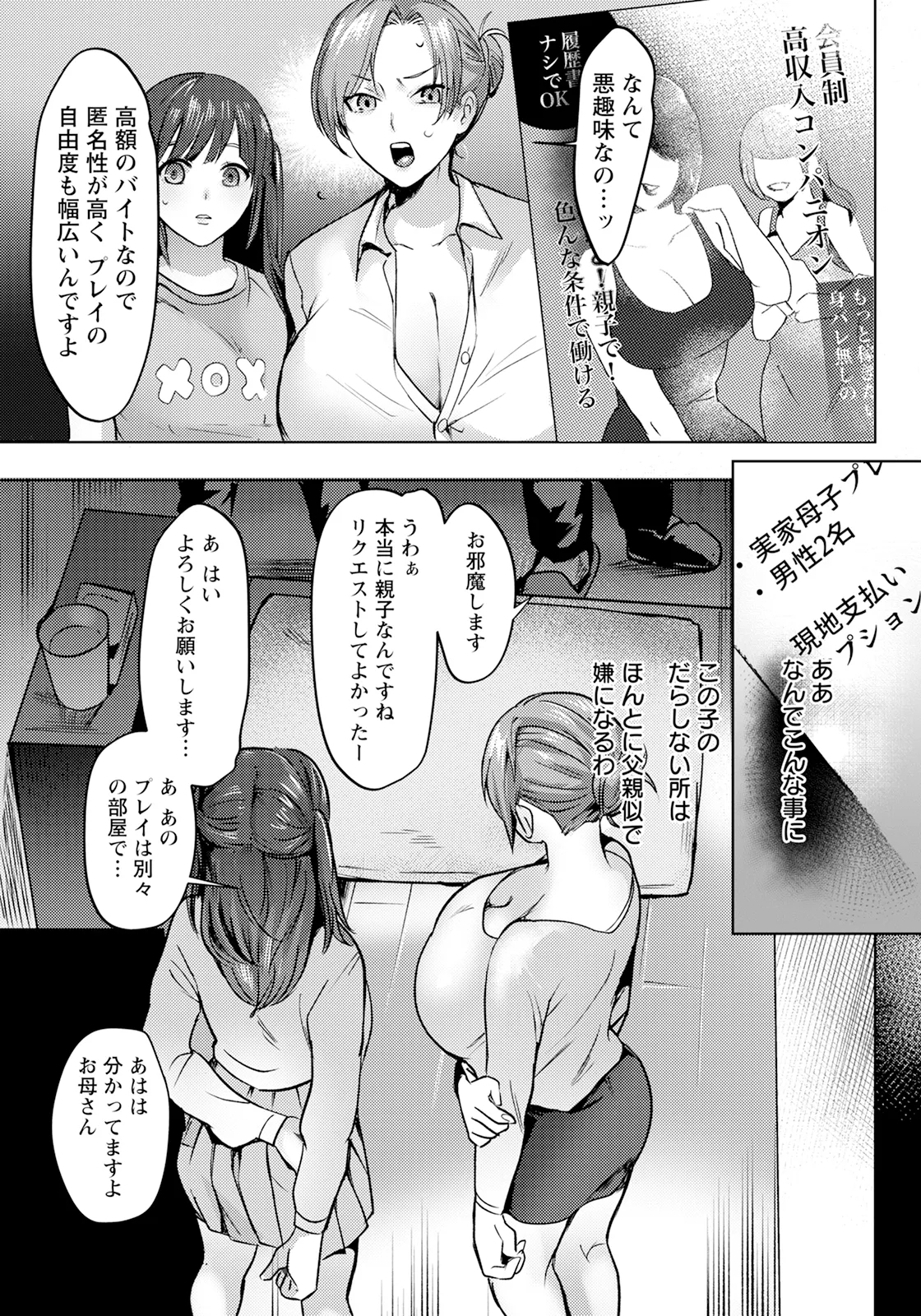 ANGEL Club 2025-02 162