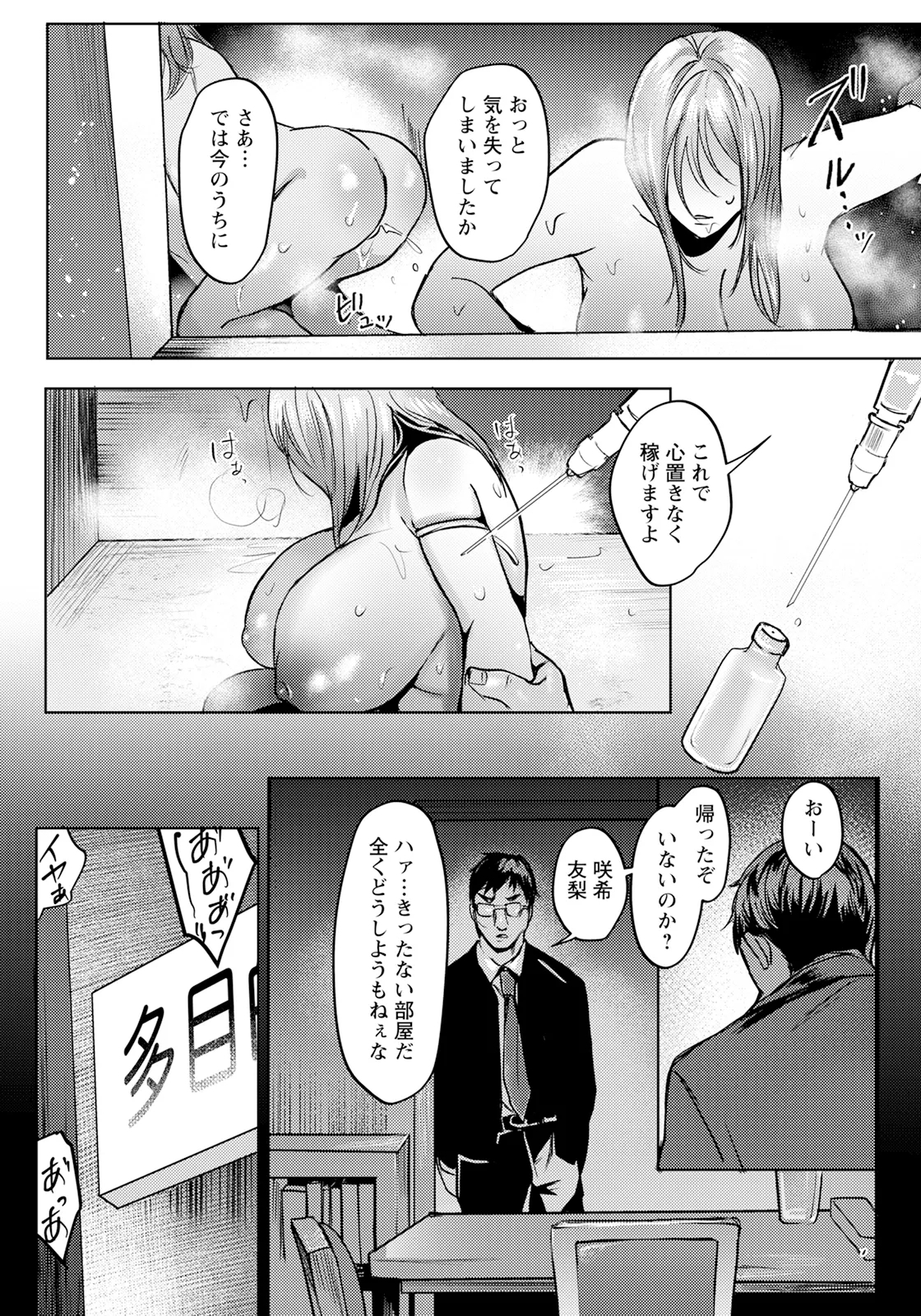 ANGEL Club 2025-02 176