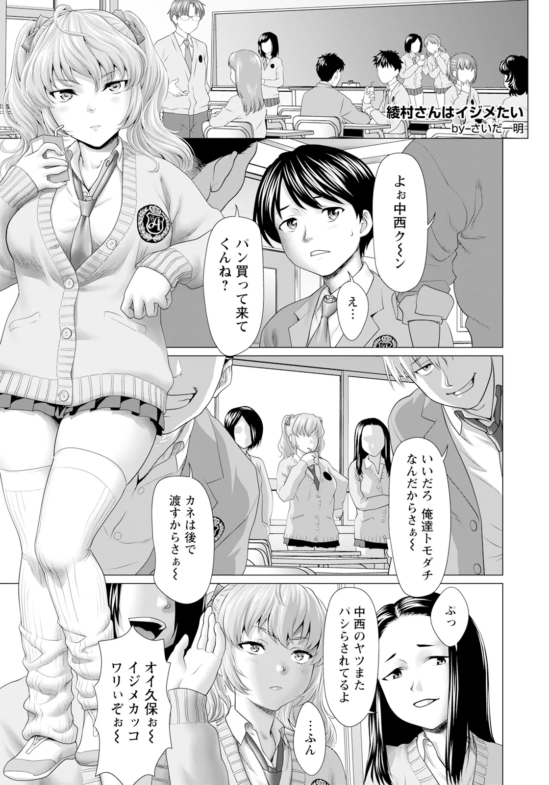 ANGEL Club 2025-02 182