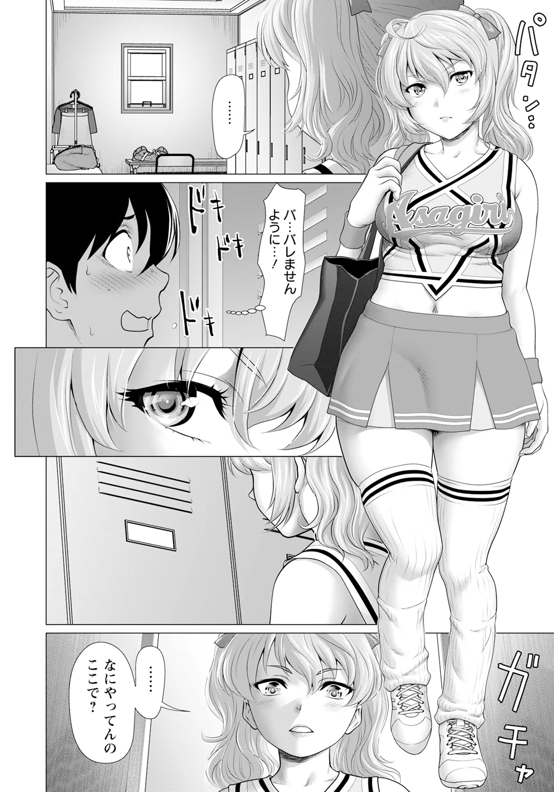 ANGEL Club 2025-02 185