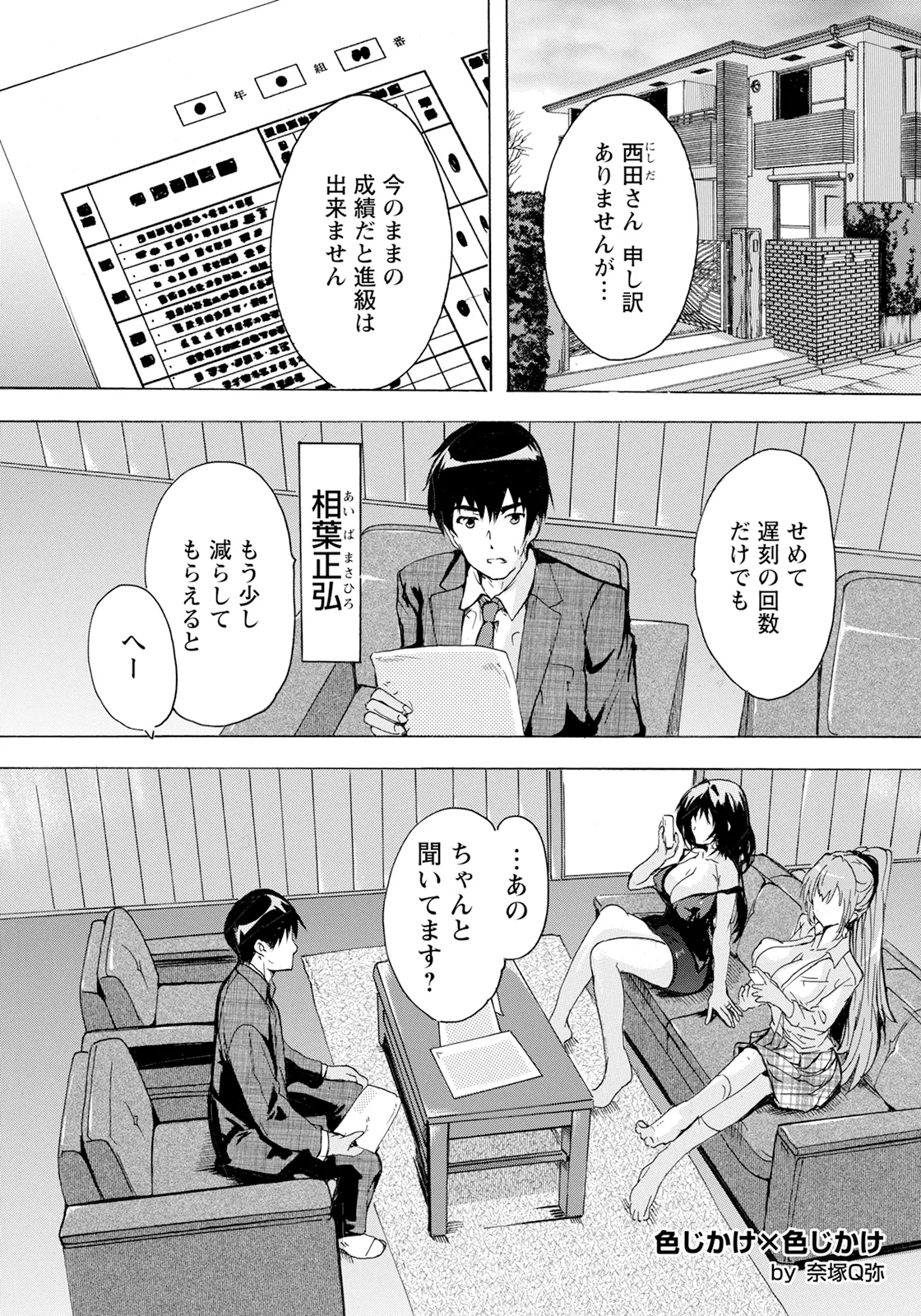 ANGEL Club 2025-02 222