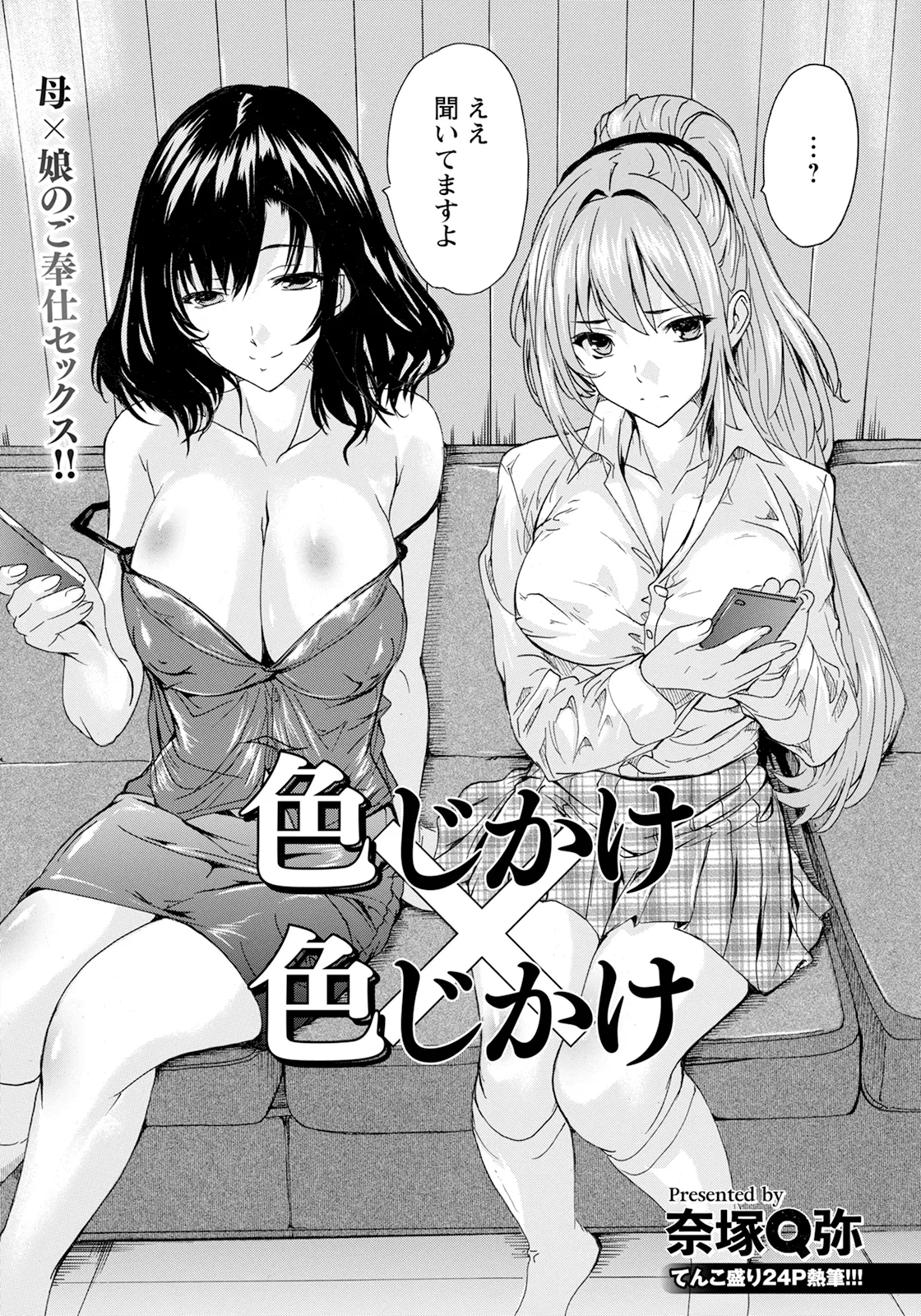 ANGEL Club 2025-02 223