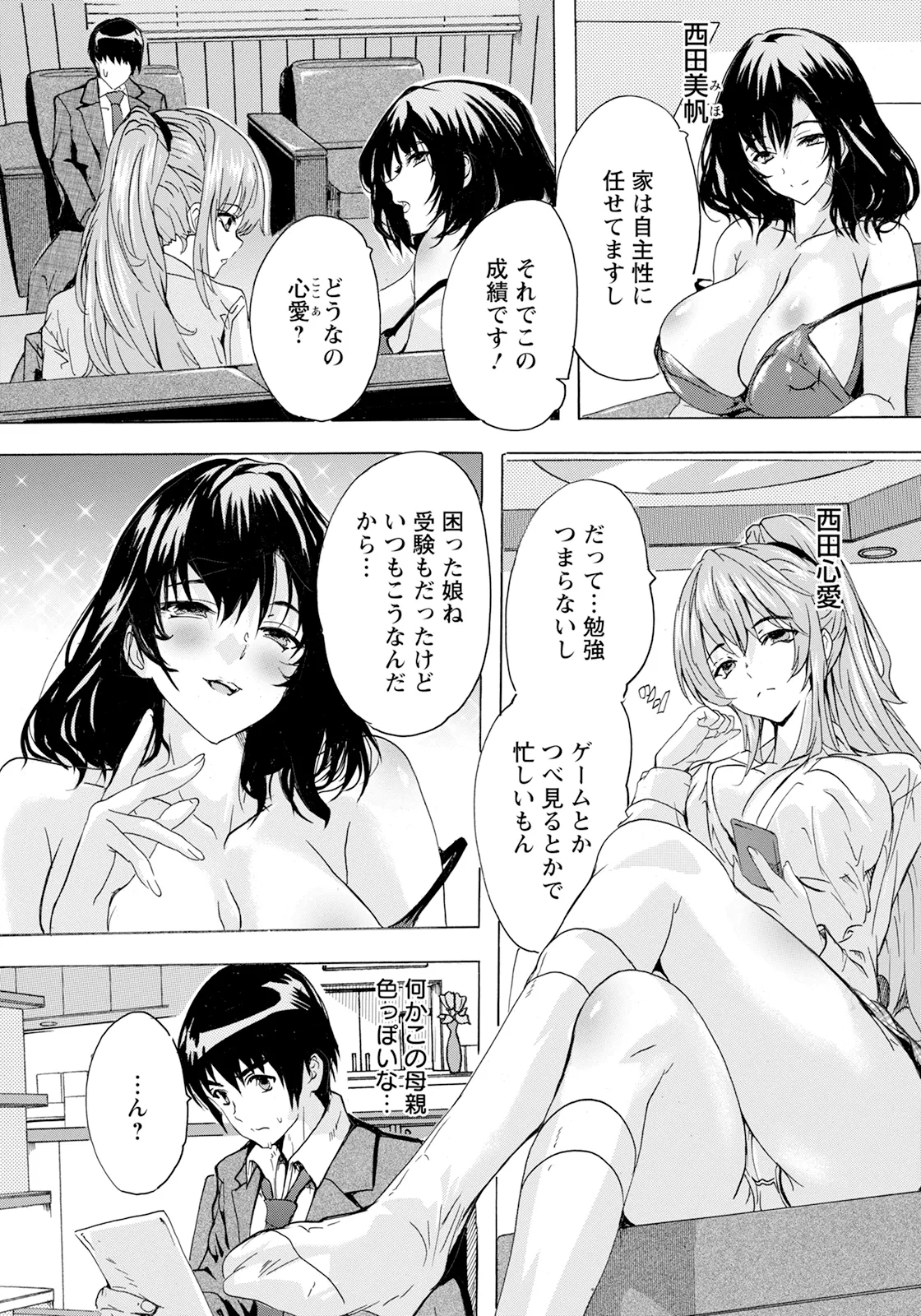 ANGEL Club 2025-02 224