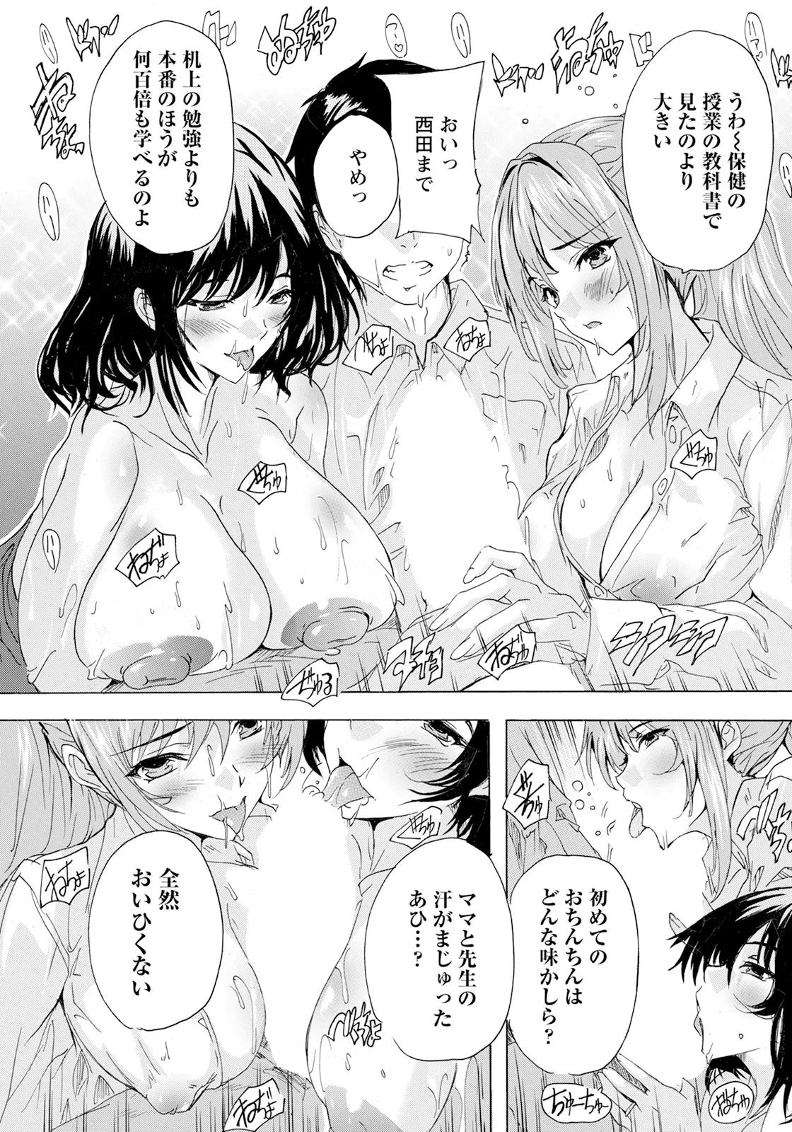 ANGEL Club 2025-02 230