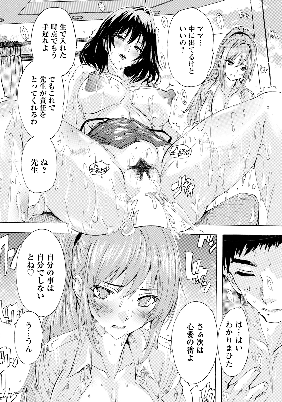 ANGEL Club 2025-02 237