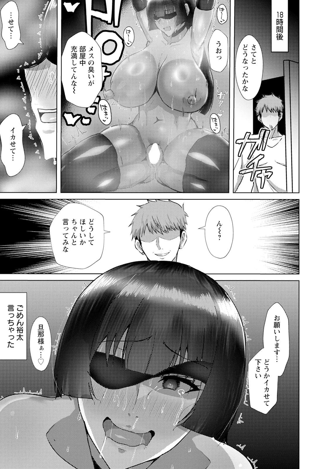 ANGEL Club 2025-02 298