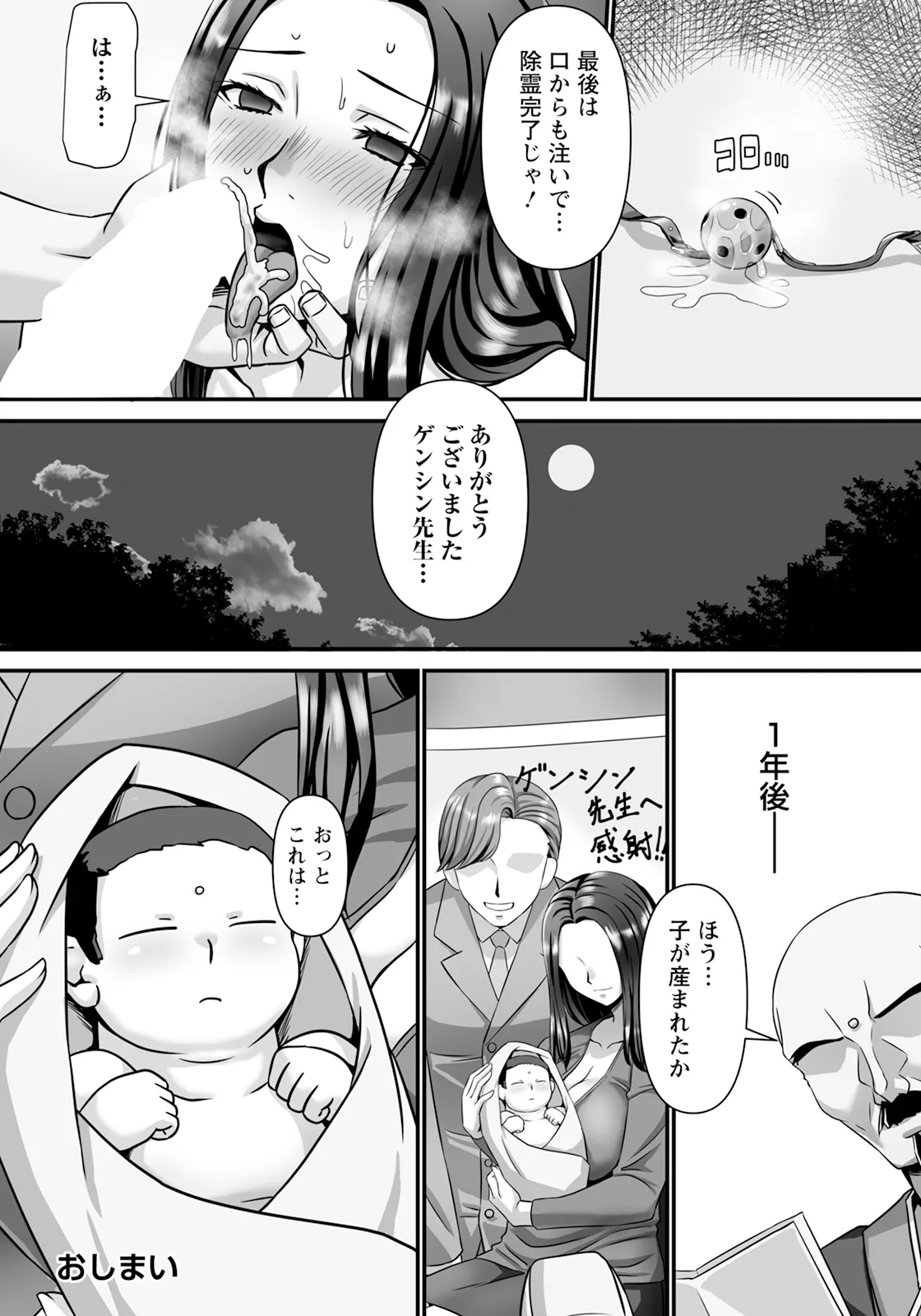 ANGEL Club 2025-02 325