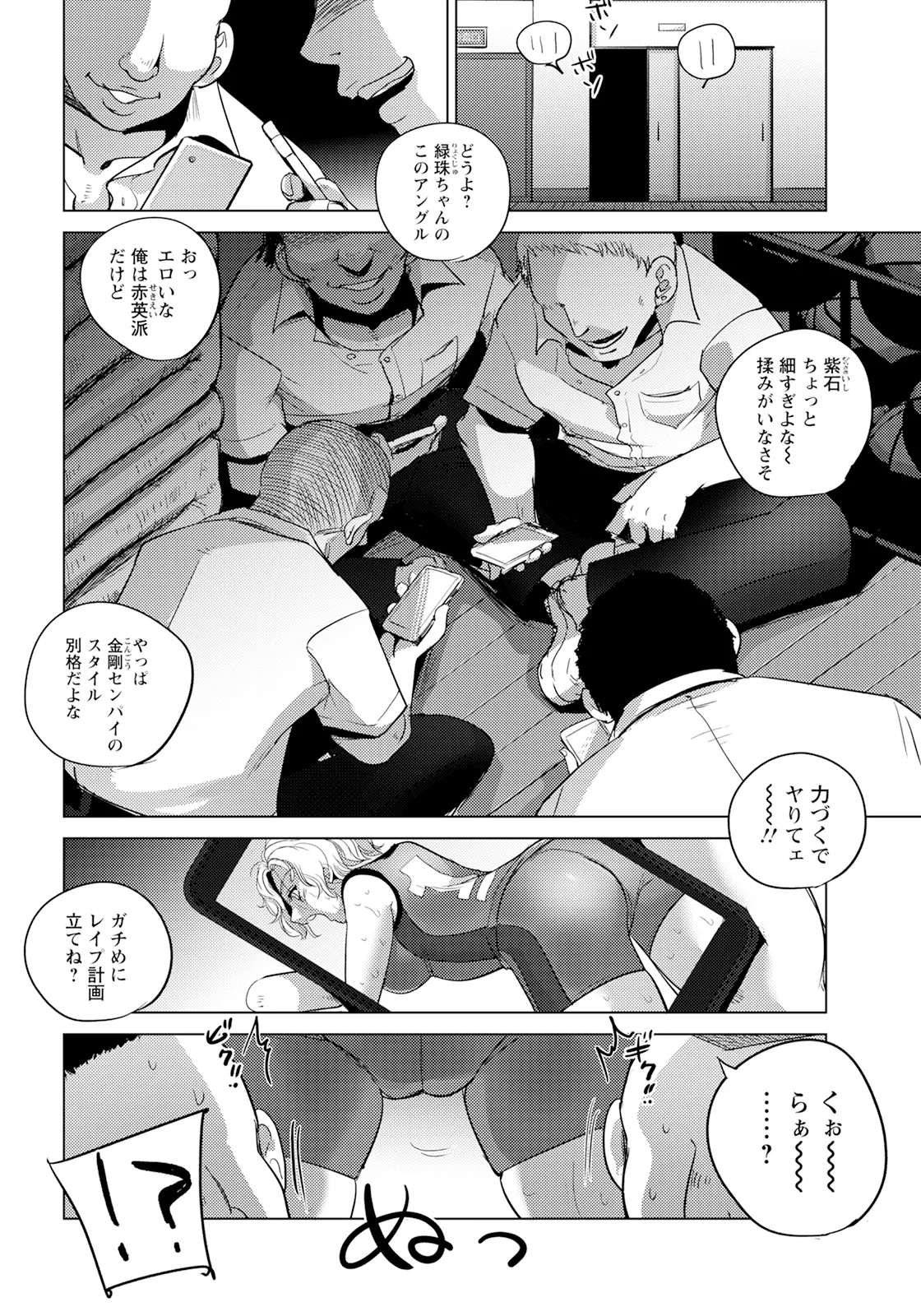 ANGEL Club 2025-02 89
