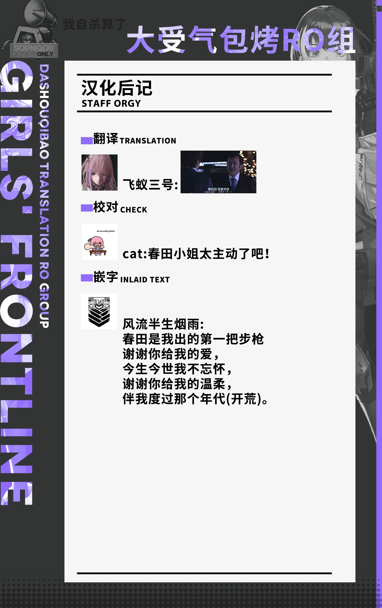 Make me Yours - Page 29