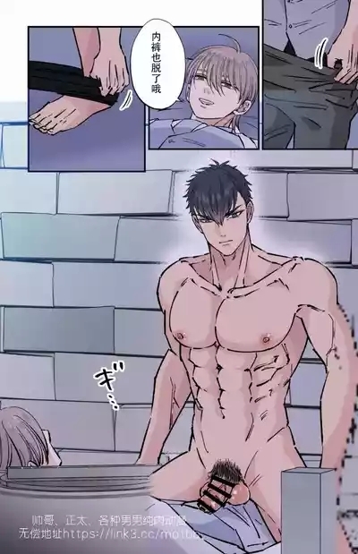 【星谷京】拷問官×強気な青年軍人第3话【男男菊花香个人汉化】【chinese】 10