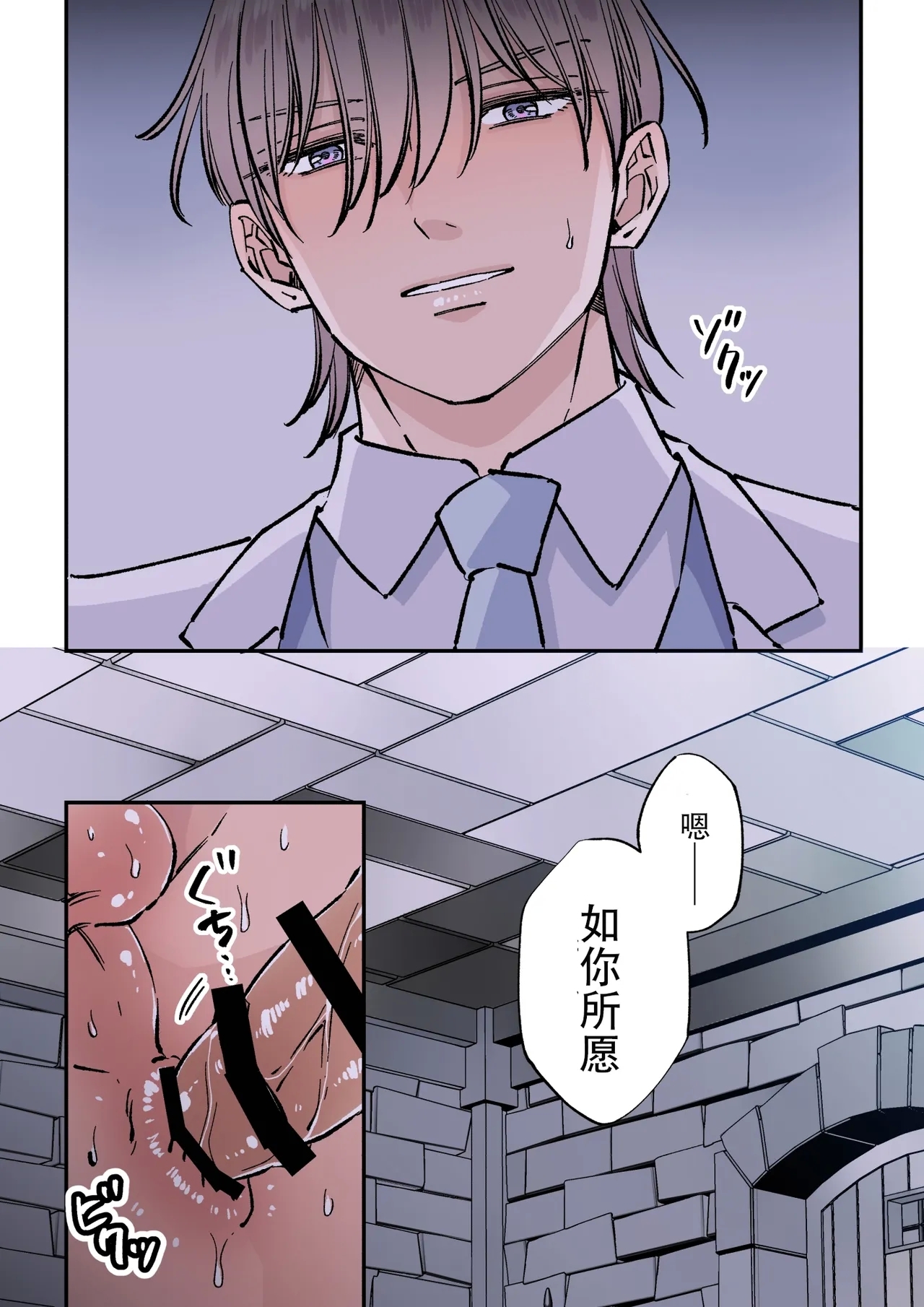 【星谷京】拷問官×強気な青年軍人第3话【男男菊花香个人汉化】【chinese】 27
