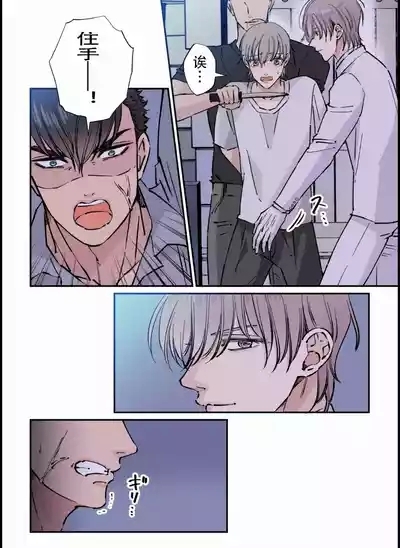 【星谷京】拷問官×強気な青年軍人第3话【男男菊花香个人汉化】【chinese】 6