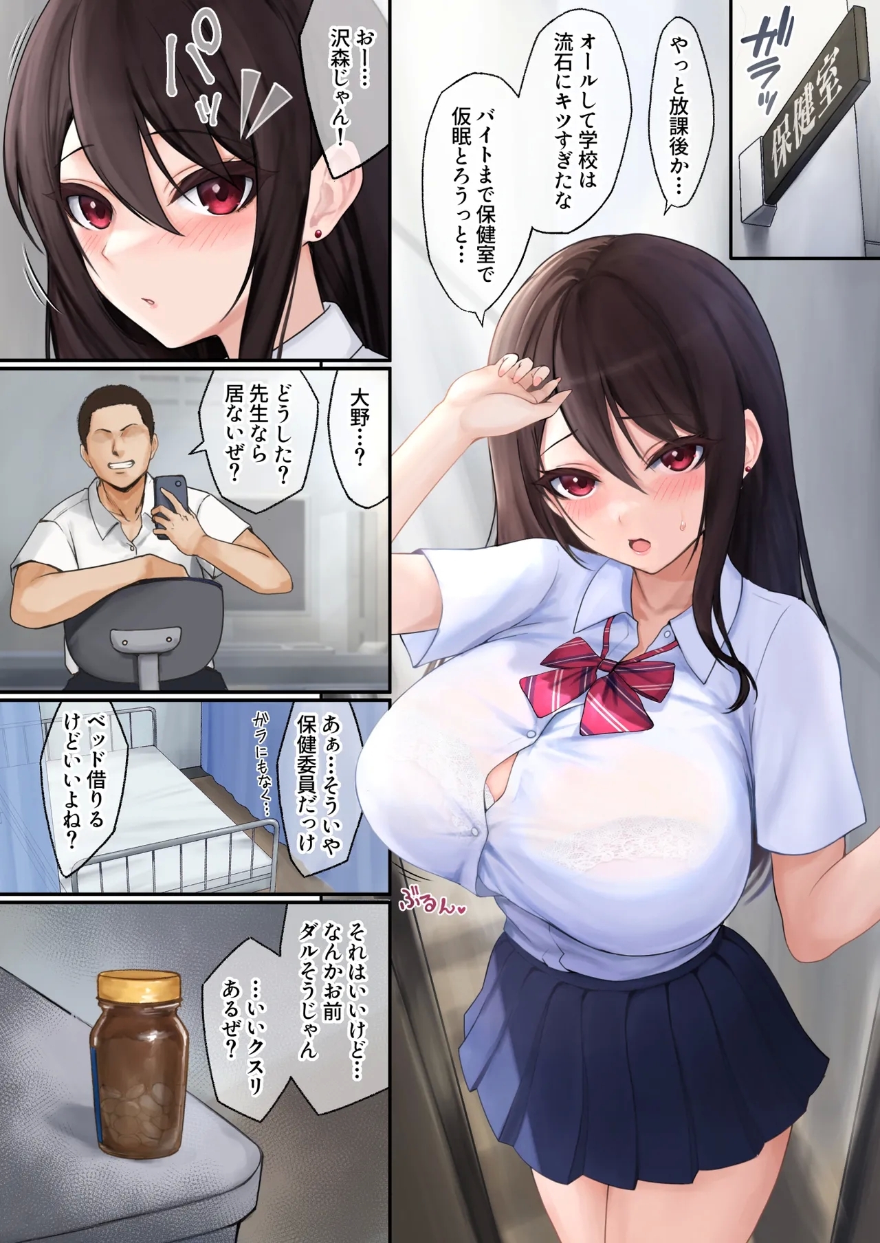 [ストレンジスプリングピクチャーズ (S.S.P)] JK睡眠姦 - Hentaiaz.com - 3