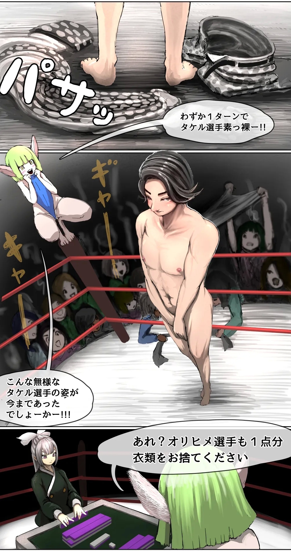 datsui janshi Takeru kono manga wa mājan mangade wa arimasen - Page 10