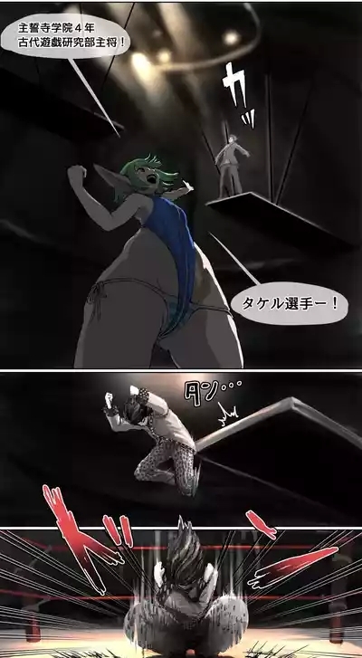 datsui janshi Takeru kono manga wa mājan mangade wa arimasen 3