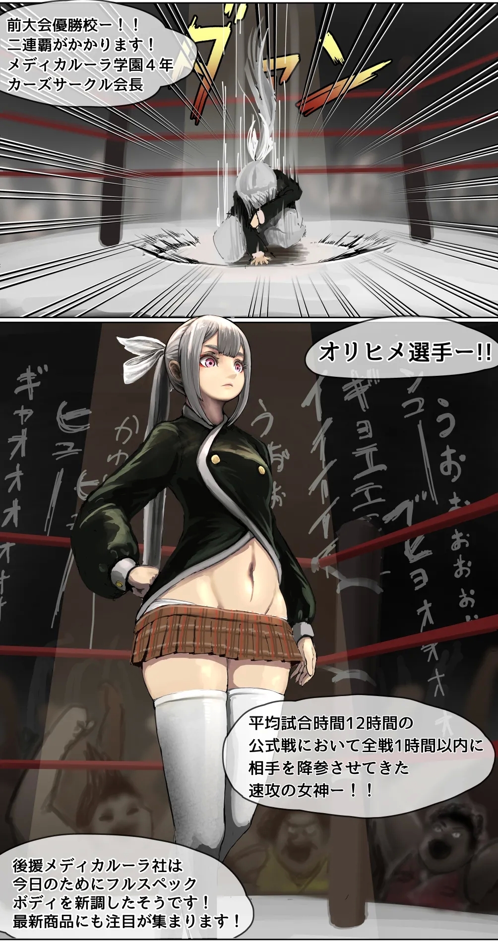 datsui janshi Takeru kono manga wa mājan mangade wa arimasen - Page 5