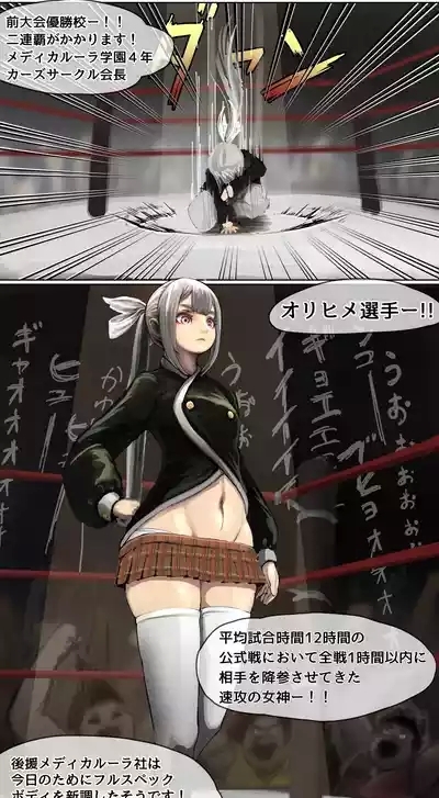 datsui janshi Takeru kono manga wa mājan mangade wa arimasen 5