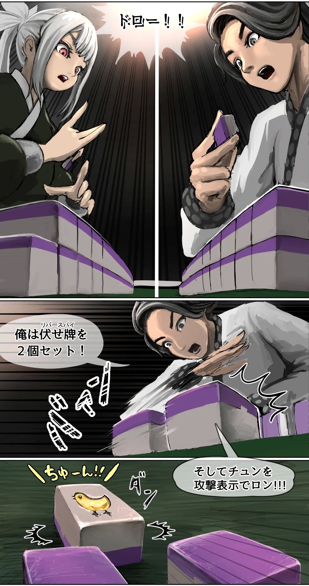 datsui janshi Takeru kono manga wa mājan mangade wa arimasen - Page 7