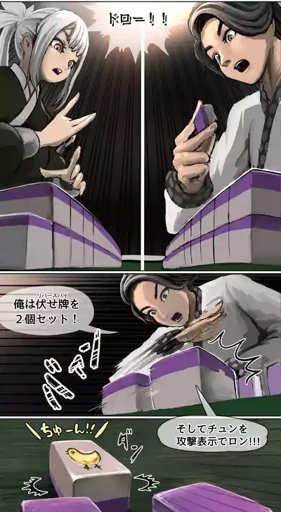 datsui janshi Takeru kono manga wa mājan mangade wa arimasen 7