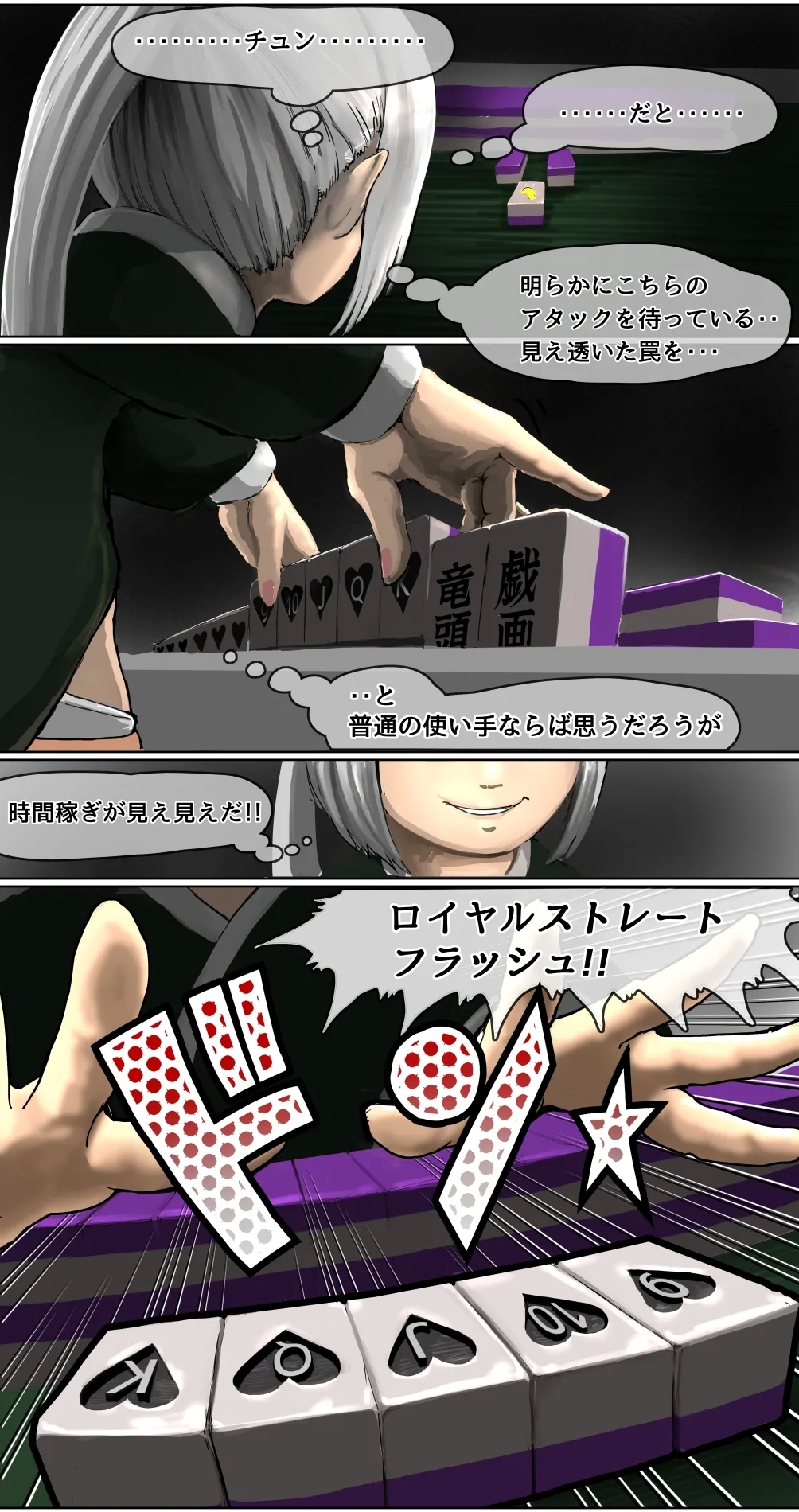 datsui janshi Takeru kono manga wa mājan mangade wa arimasen - Page 8