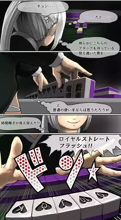 datsui janshi Takeru kono manga wa mājan mangade wa arimasen 8