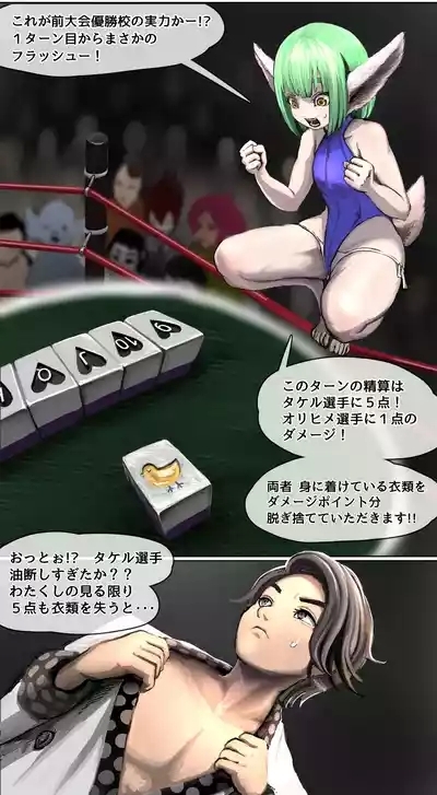 datsui janshi Takeru kono manga wa mājan mangade wa arimasen 9