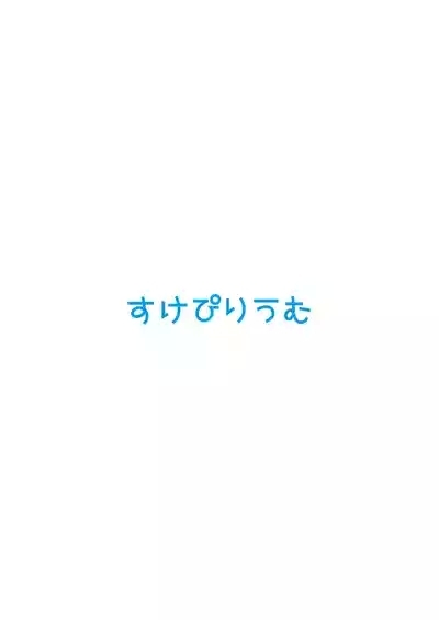 Hayase Yuuka datte xxx ga Shitai! | 早濑优香也想要XXX! 2