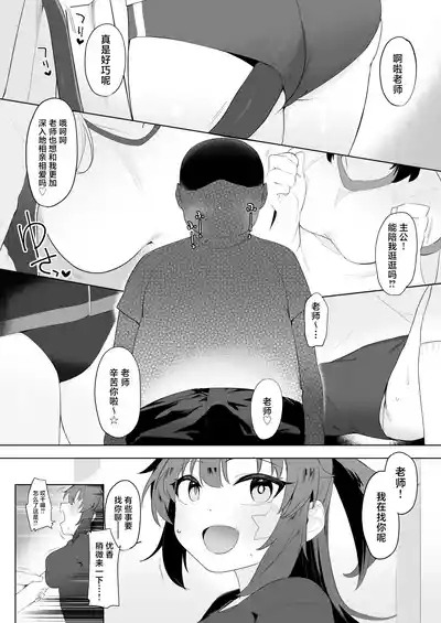 Hayase Yuuka datte xxx ga Shitai! | 早濑优香也想要XXX! 3