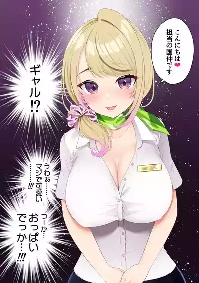 Kyonyuu Gal ni Massage Shite Morattara Omise ni Naisho de Mechakucha Service Shite Kureta Hanashi 4