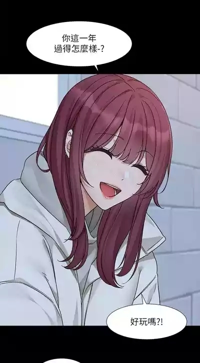 社团学姐/Circles 187-199 10