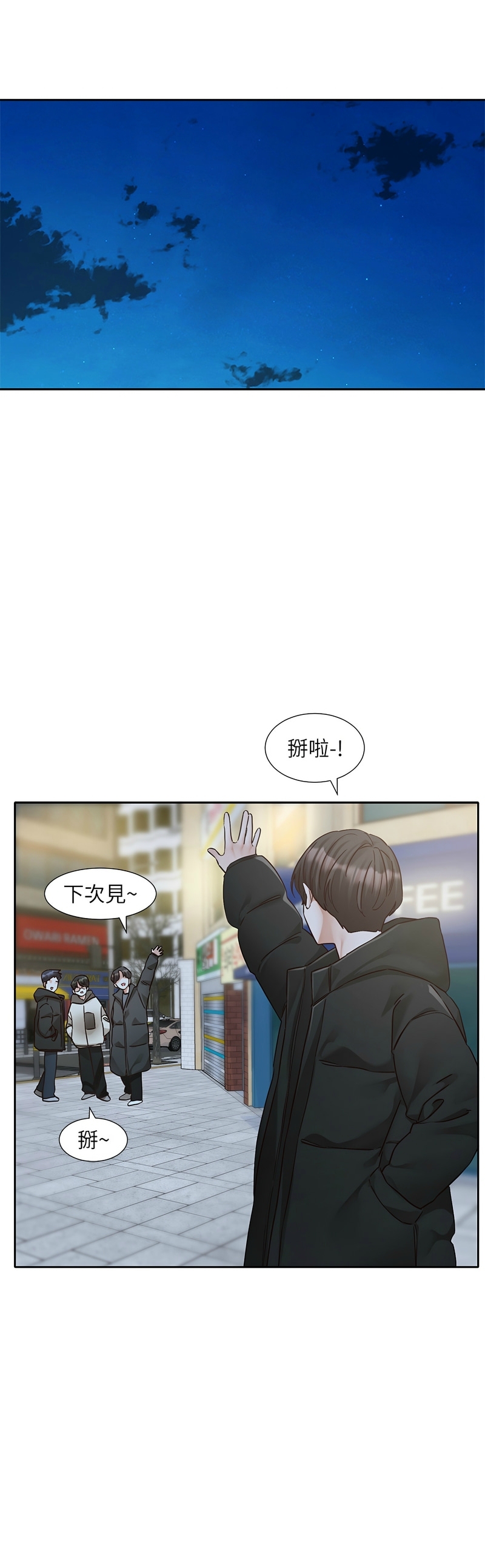 社团学姐/Circles 187-199 - Page 21