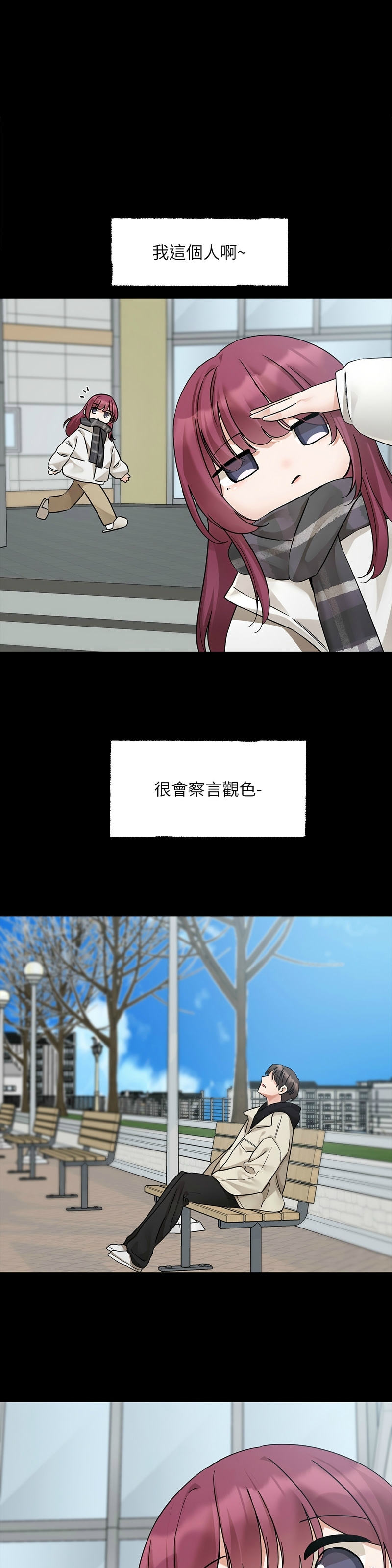 社团学姐/Circles 187-199 - Page 3