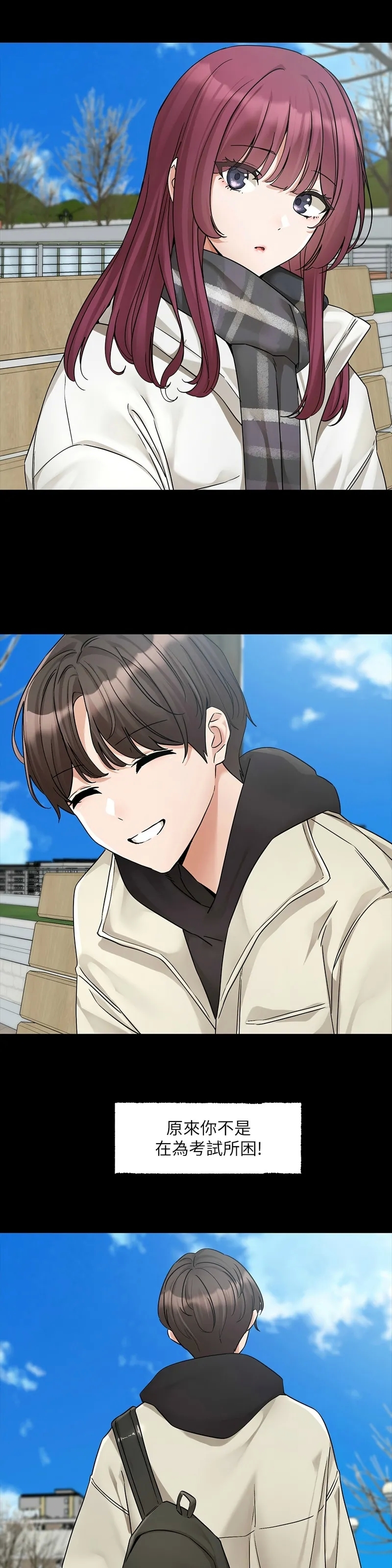 社团学姐/Circles 187-199 - Page 5