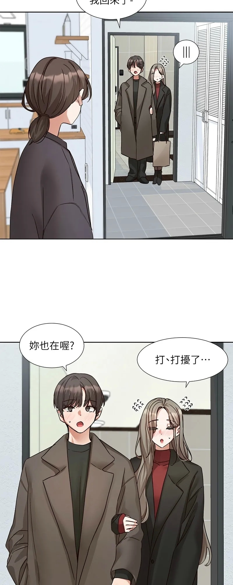 社团学姐/Circles 187-199 - Page 540