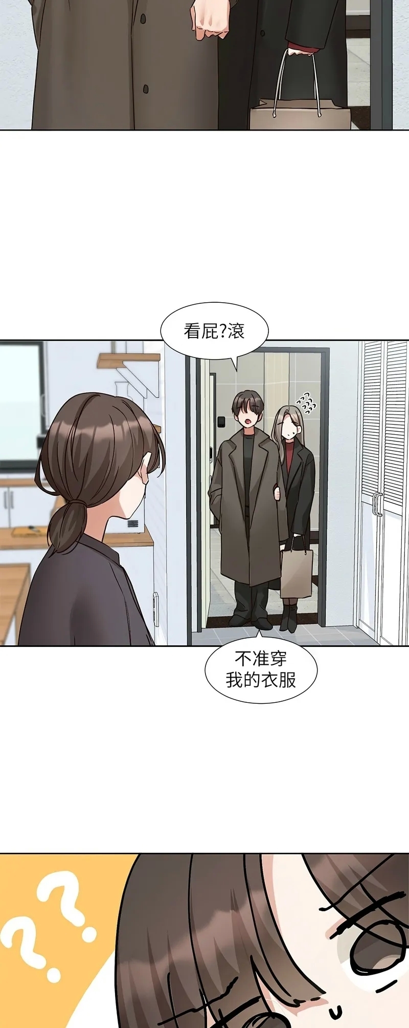 社团学姐/Circles 187-199 - Page 541