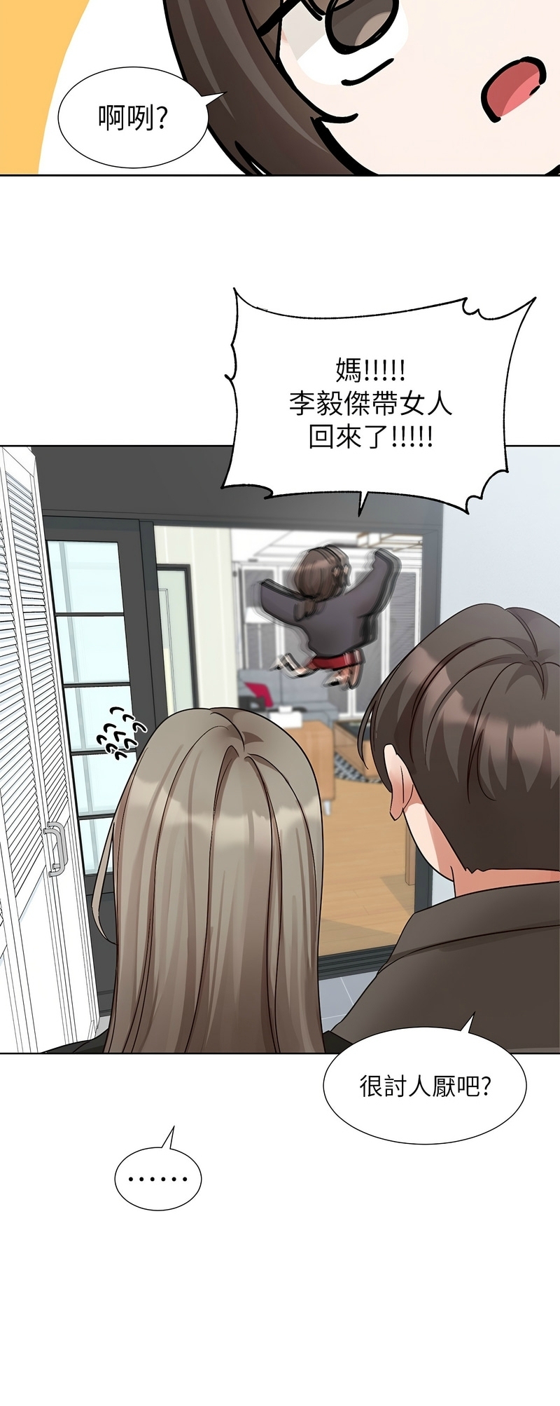 社团学姐/Circles 187-199 - Page 542