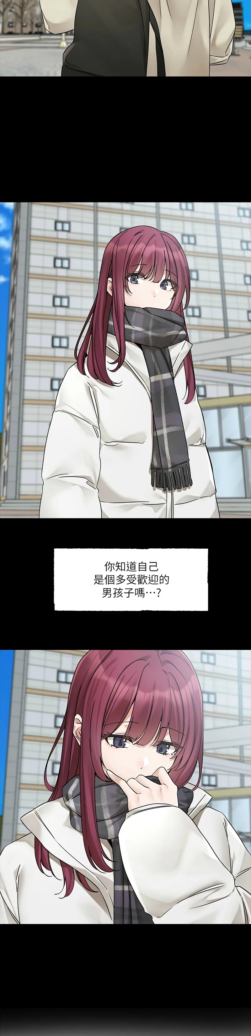 社团学姐/Circles 187-199 - Page 6