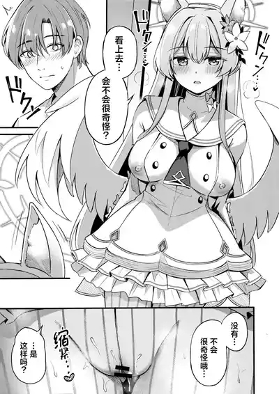 Ecchi na Ko wa Kirai desu ka? | 请问老师讨厌小色鬼吗? 9