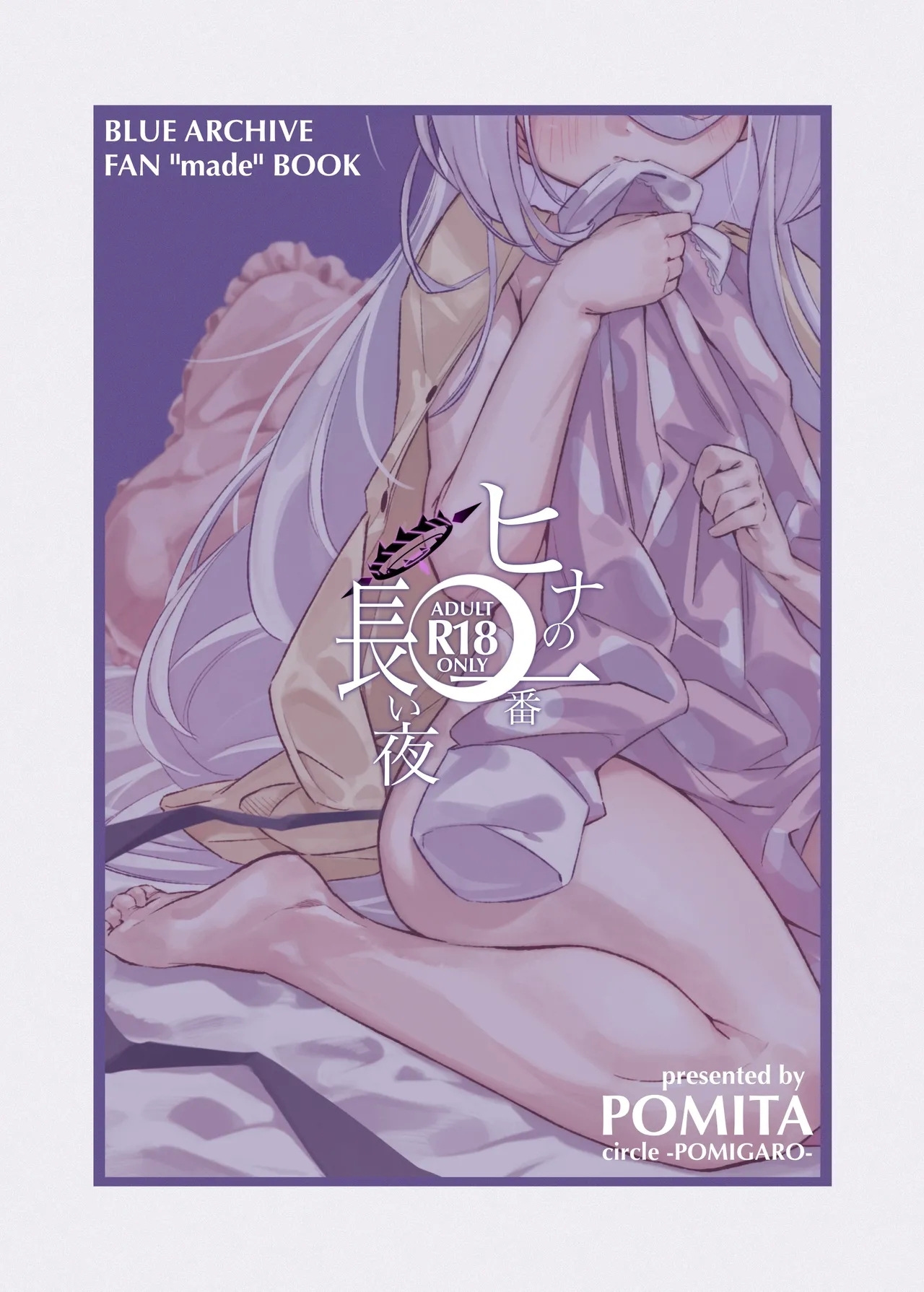 HINAYORU - HINA's longest night | 日奈的最长之夜 - Page 32