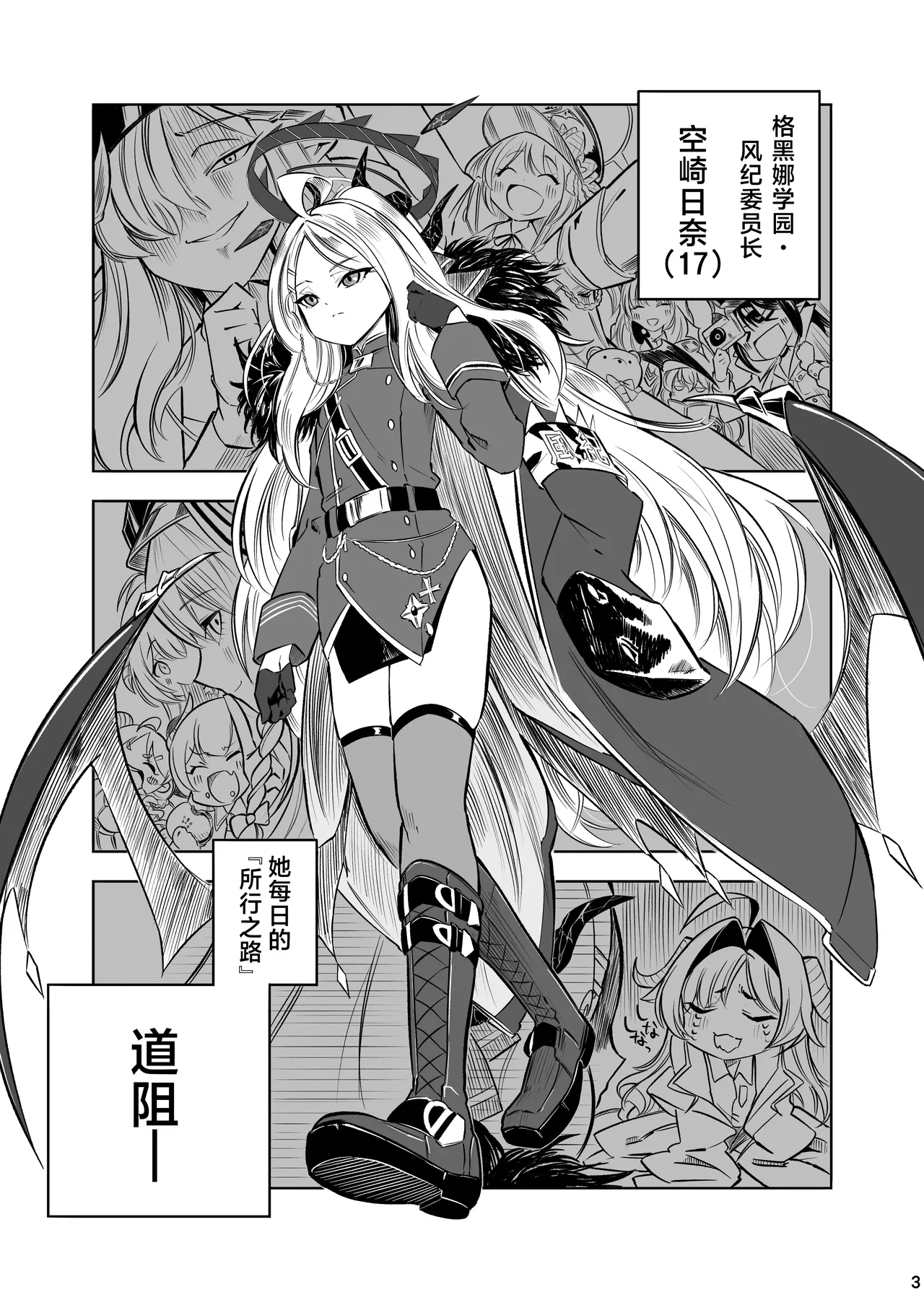 HINAYORU - HINA's longest night | 日奈的最长之夜 - Page 5