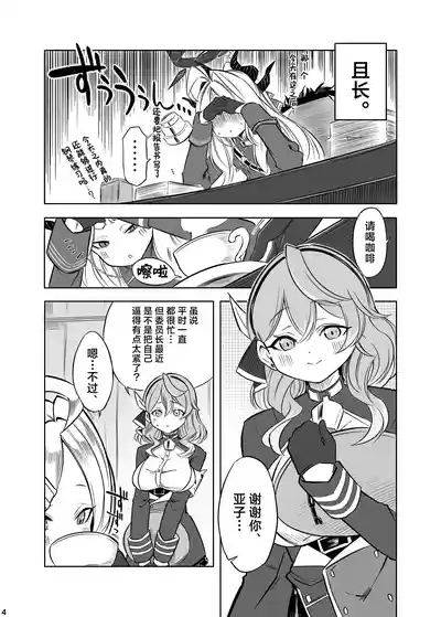 HINAYORU - HINA's longest night | 日奈的最长之夜 6