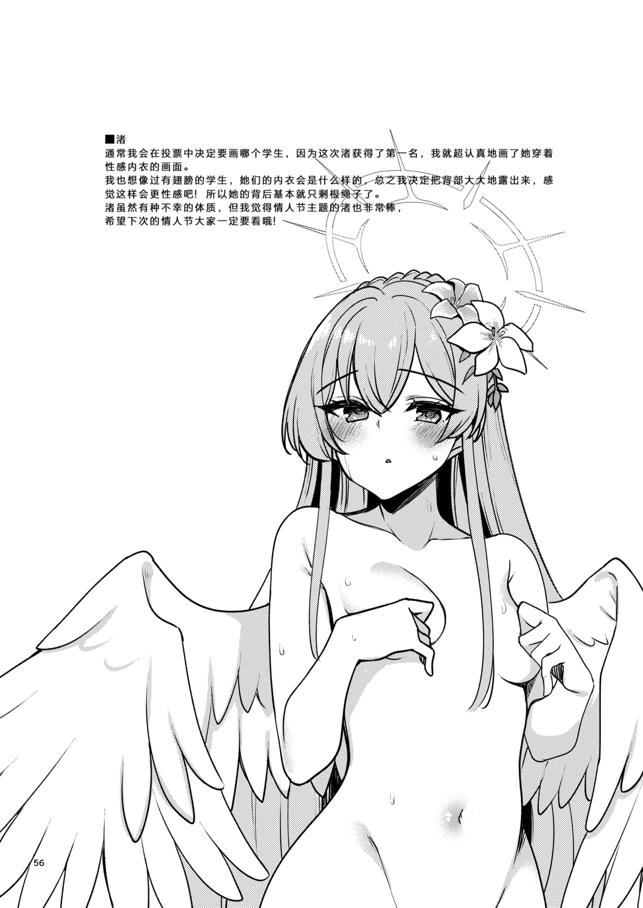 Matomebon Kakioroshi Bubun Koukai | 总集篇部分公开 - Page 14