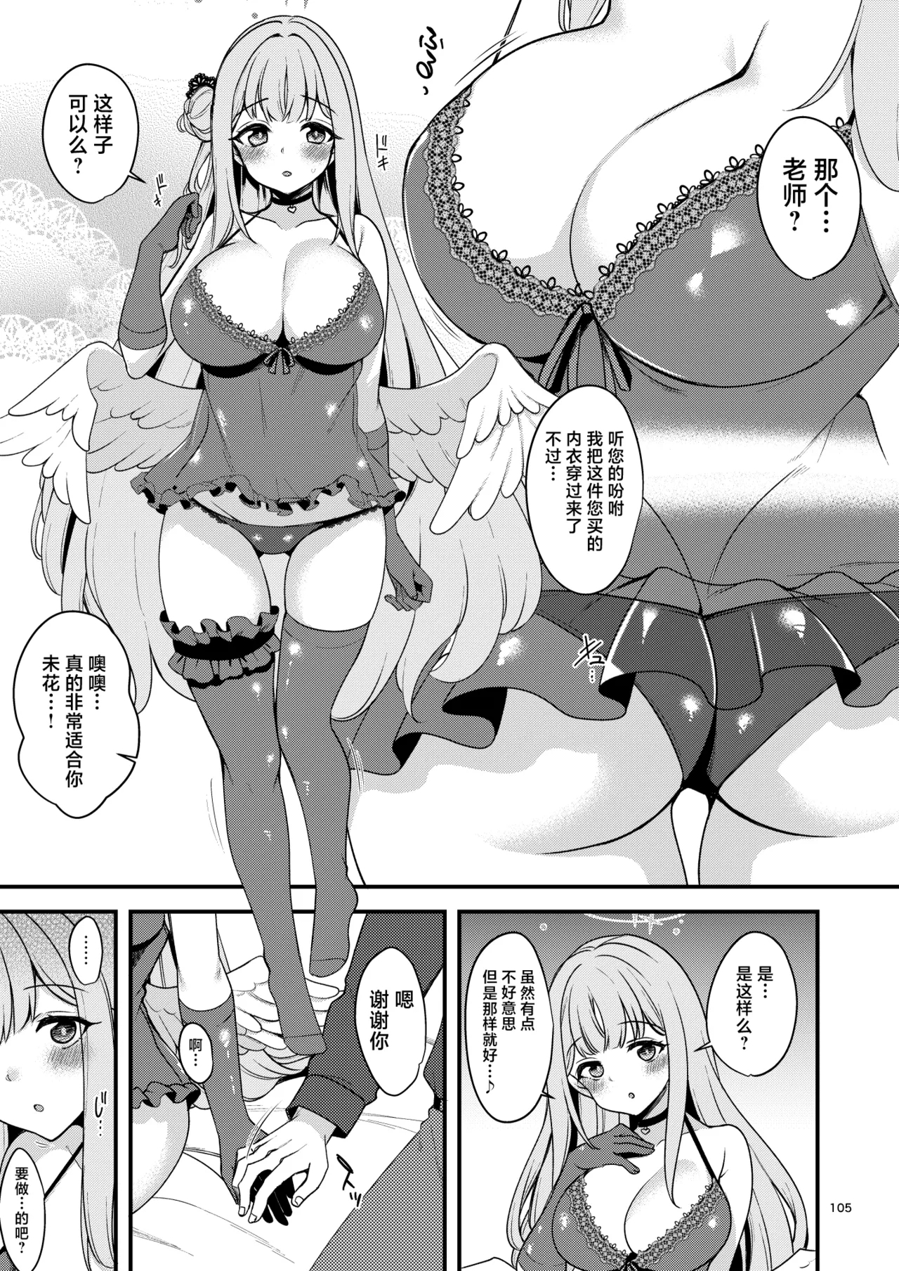 Matomebon Kakioroshi Bubun Koukai | 总集篇部分公开 - Page 2