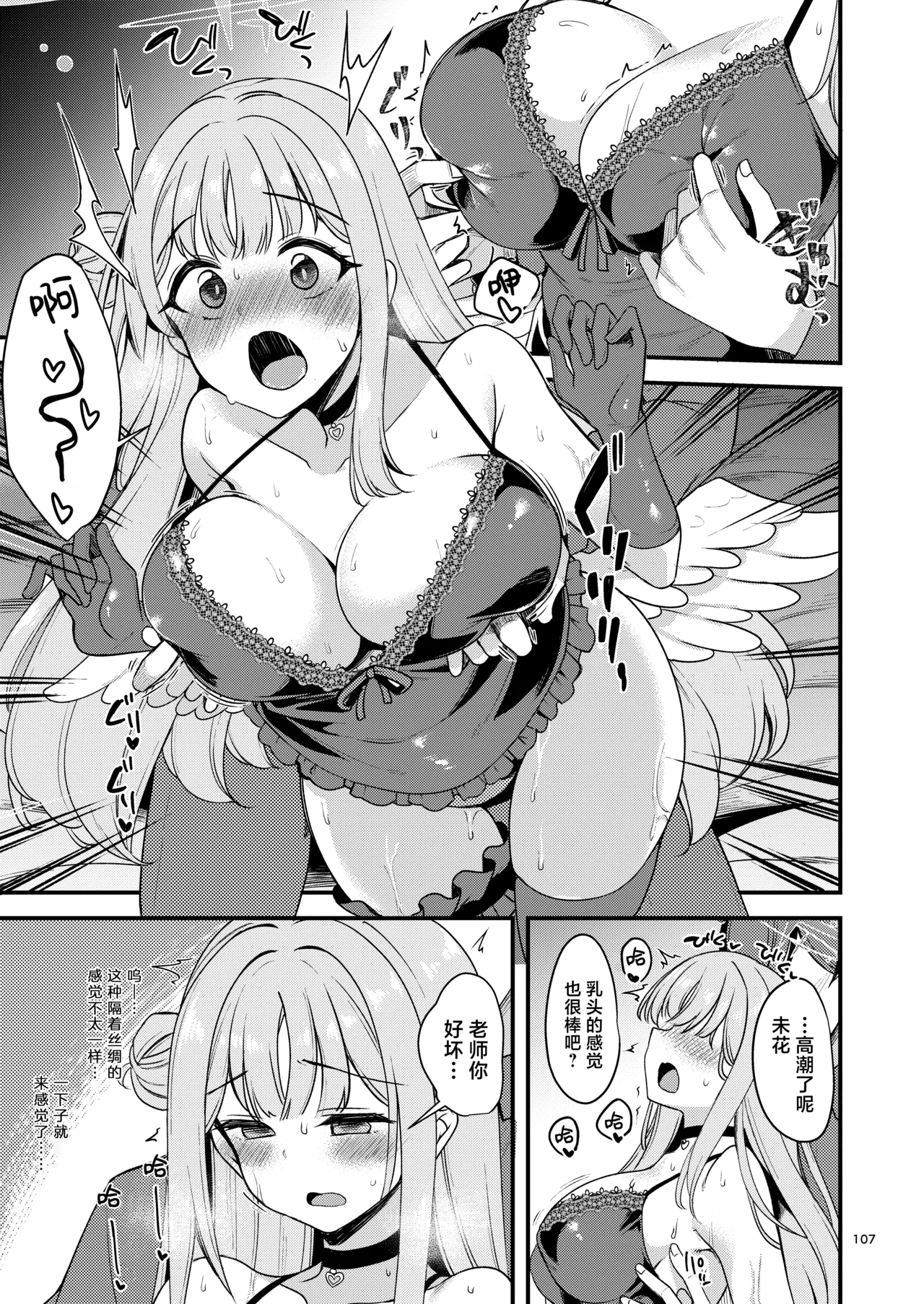 Matomebon Kakioroshi Bubun Koukai | 总集篇部分公开 - Page 4