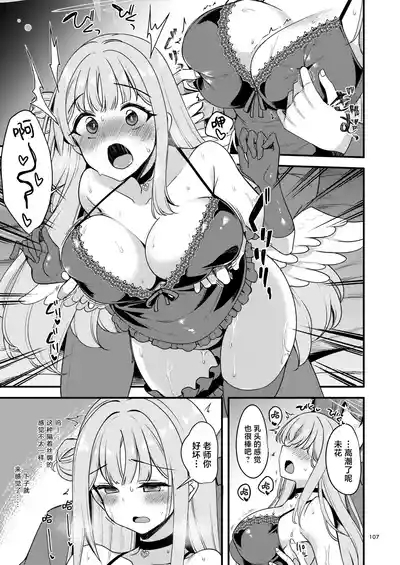 Matomebon Kakioroshi Bubun Koukai | 总集篇部分公开 4