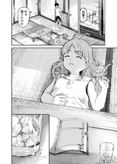 Himitsu no Omajinai 4