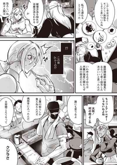 COMIC Necrosis Vol. 27 10