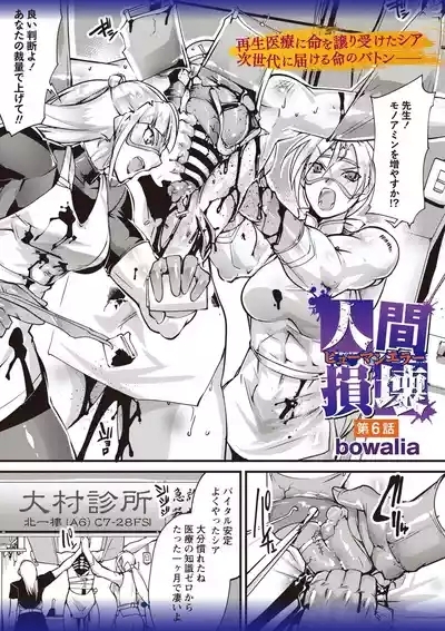 COMIC Necrosis Vol. 27 4