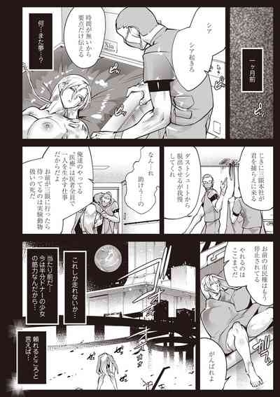 COMIC Necrosis Vol. 27 5